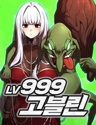 Goblin Cấp 999 Goblin Cấp 999