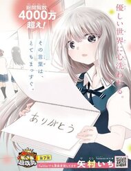 Koe Ga Dasenai Shoujo Wa "Kanojo Ga Yasashisugiru" To Omotte Iru Koe Ga Dasenai Shoujo Wa "Kanojo Ga Yasashisugiru" To Omotte Iru