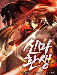 Ma Thần Trùng Sinh Ma Thần Trùng Sinh