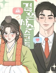 Scandal Bảo Vệ Hôn Nhân Scandal Bảo Vệ Hôn Nhân