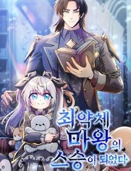 Ta Là Gia Sư Của Ma Vương Yếu Ớt Ta Là Gia Sư Của Ma Vương Yếu Ớt
