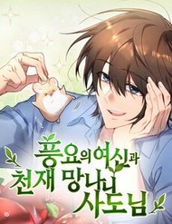 Thần Thịnh Vượng Thần Thịnh Vượng