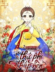 Tôi Sinh Ra Là Con Gái Của Một Thứ Phi Thấp Hèn Tôi Sinh Ra Là Con Gái Của Một Thứ Phi Thấp Hèn